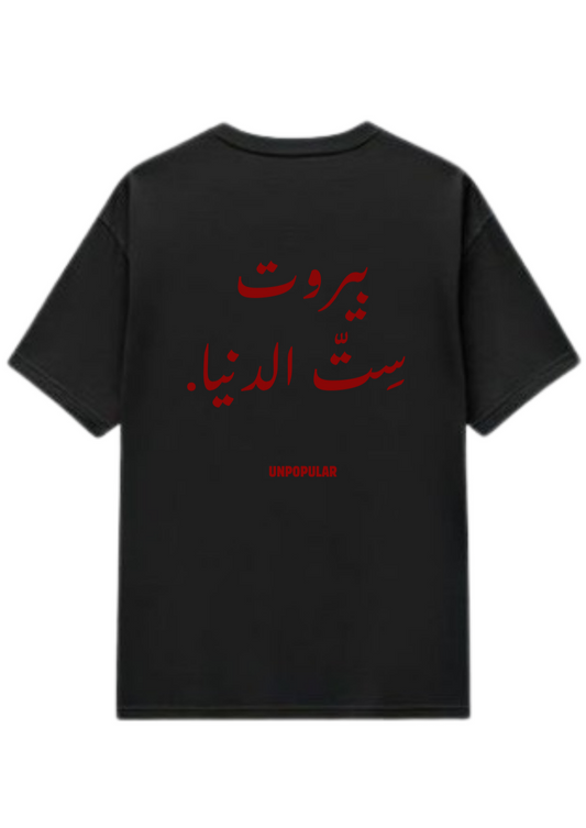 "Mother of all" Black T-Shirt
